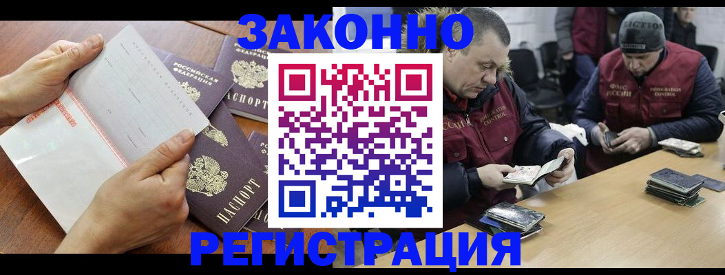 временная регистрация в Волхове